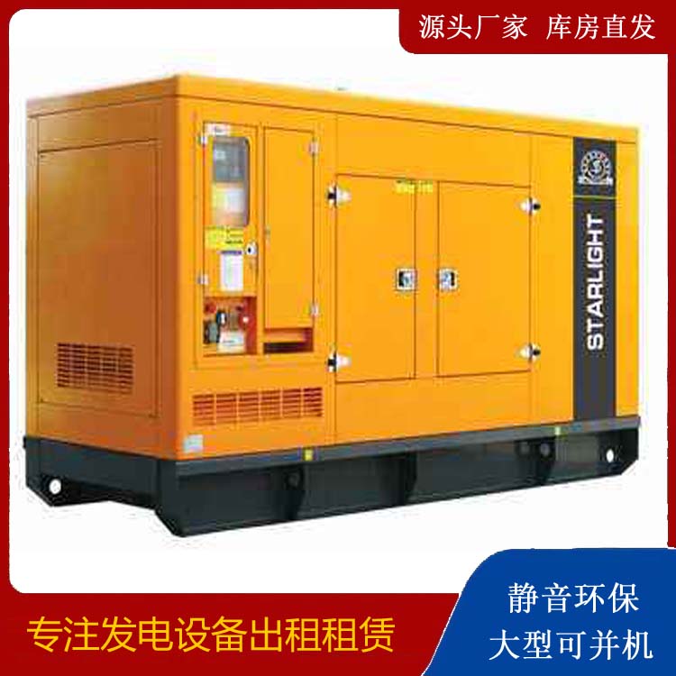 宁陵出租发电机 移动式发电机组有哪些优势?