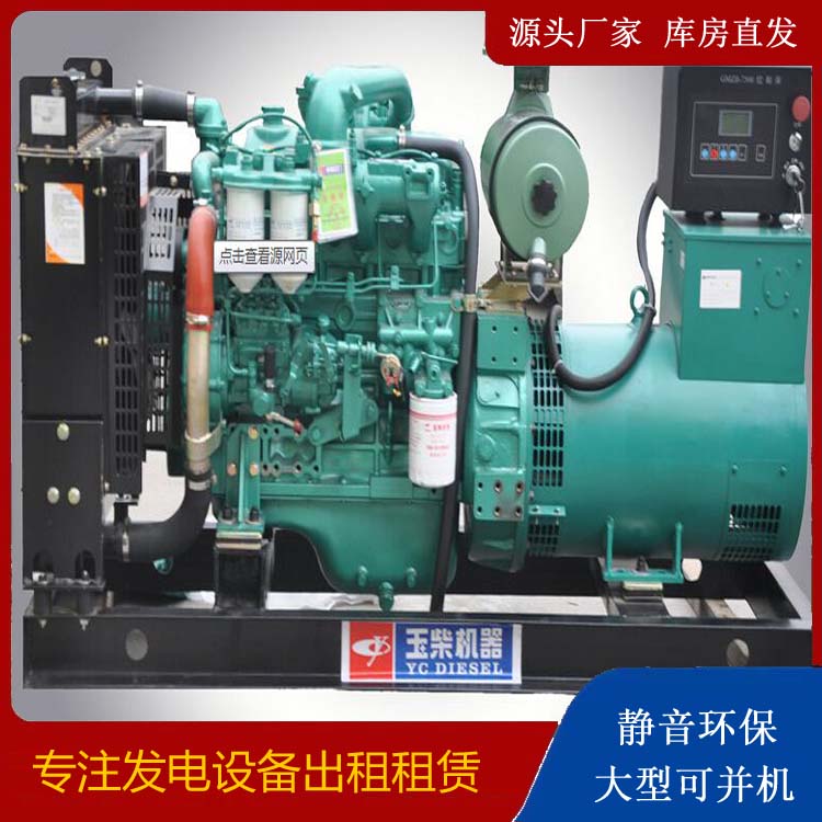宁陵出租发电机 柴油发电机组安全使用注意事项